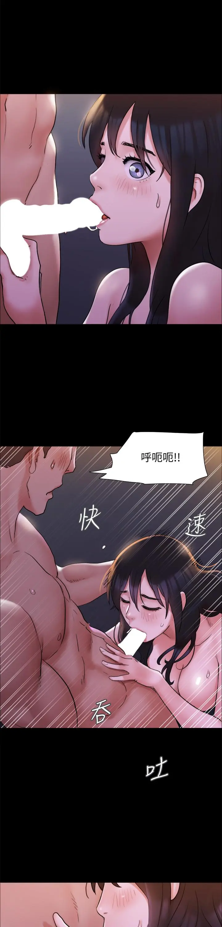 协议换爱 - 第141话-让我看看你有多厉害… - page 39