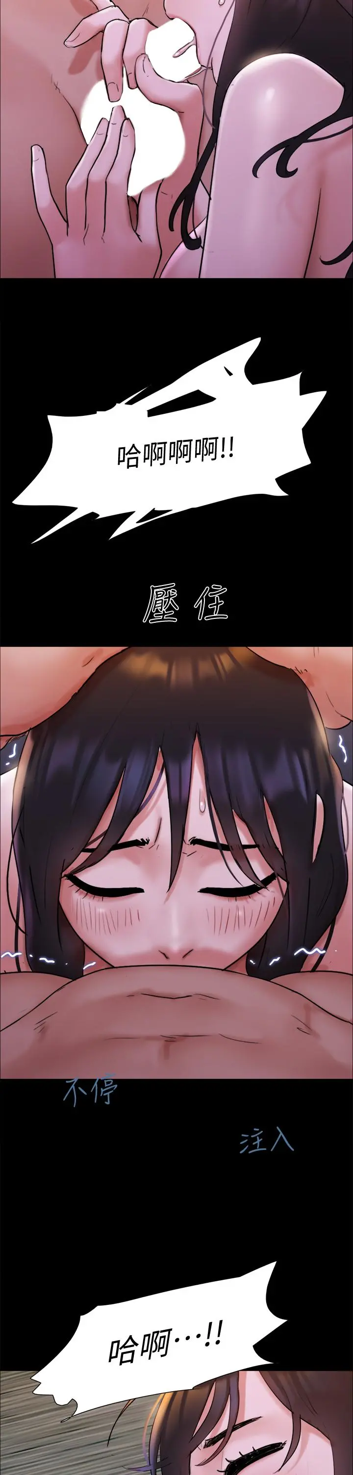 协议换爱 - 第141话-让我看看你有多厉害… - page 40
