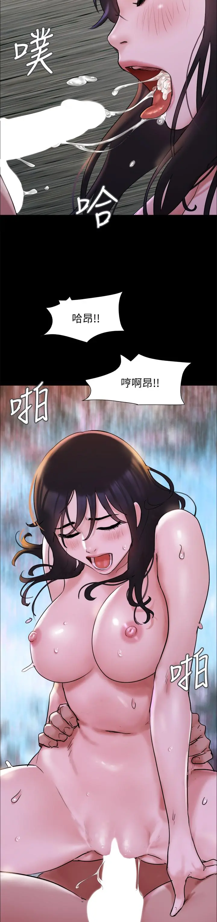 协议换爱 - 第141话-让我看看你有多厉害… - page 41