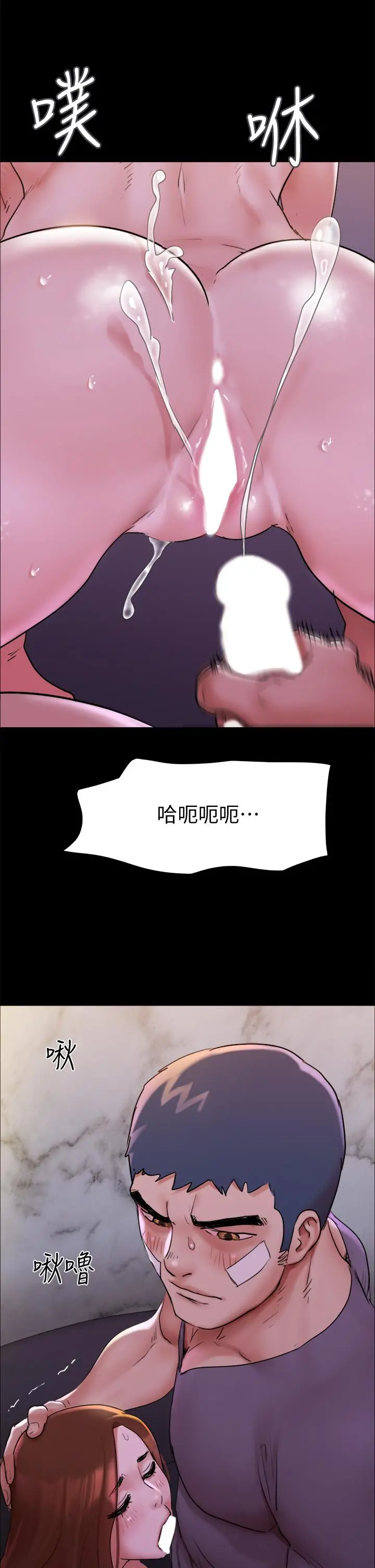 协议换爱 - 第141话-让我看看你有多厉害… - page 43