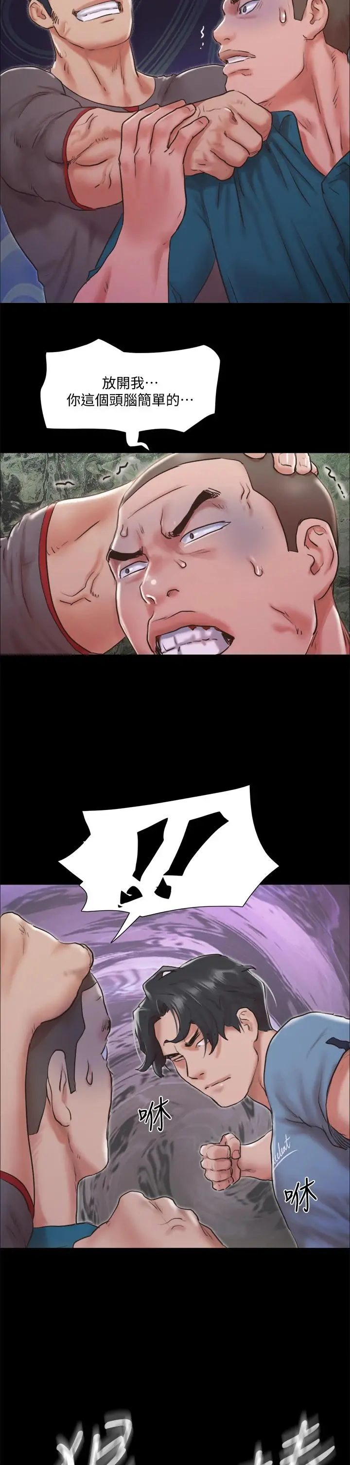 协议换爱 - 第104话-让我看妳的身子值多少 - page 2