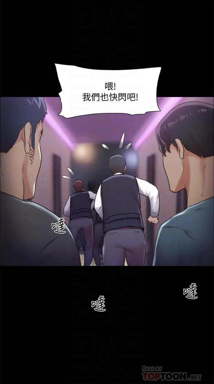 协议换爱 - 第104话-让我看妳的身子值多少 - page 6