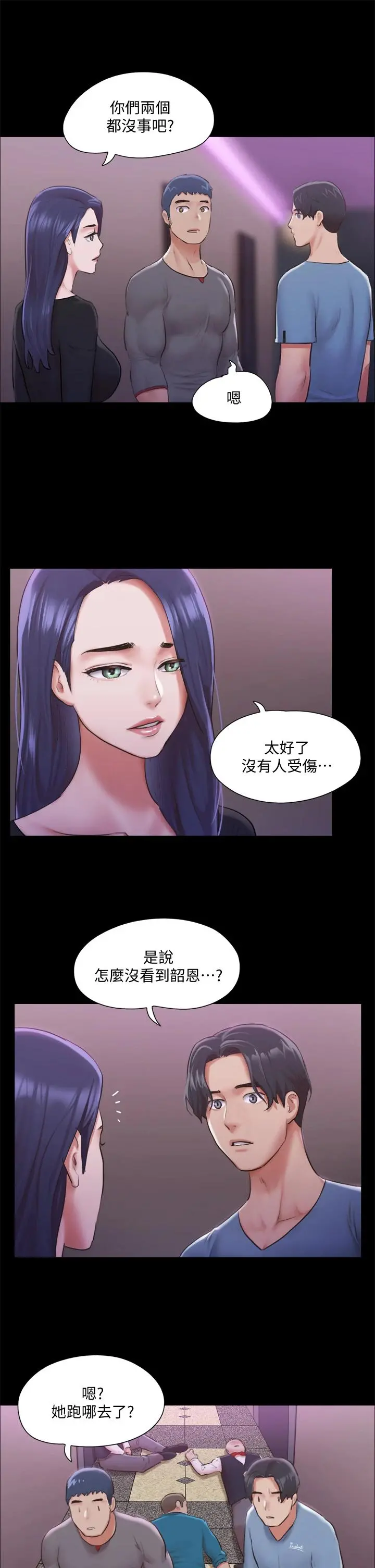 协议换爱 - 第104话-让我看妳的身子值多少 - page 7