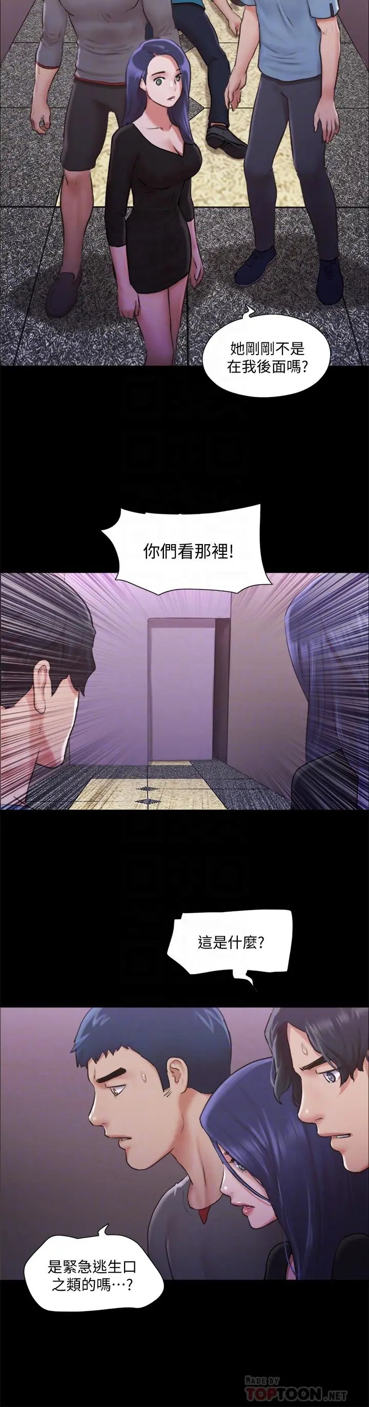 协议换爱 - 第104话-让我看妳的身子值多少 - page 8