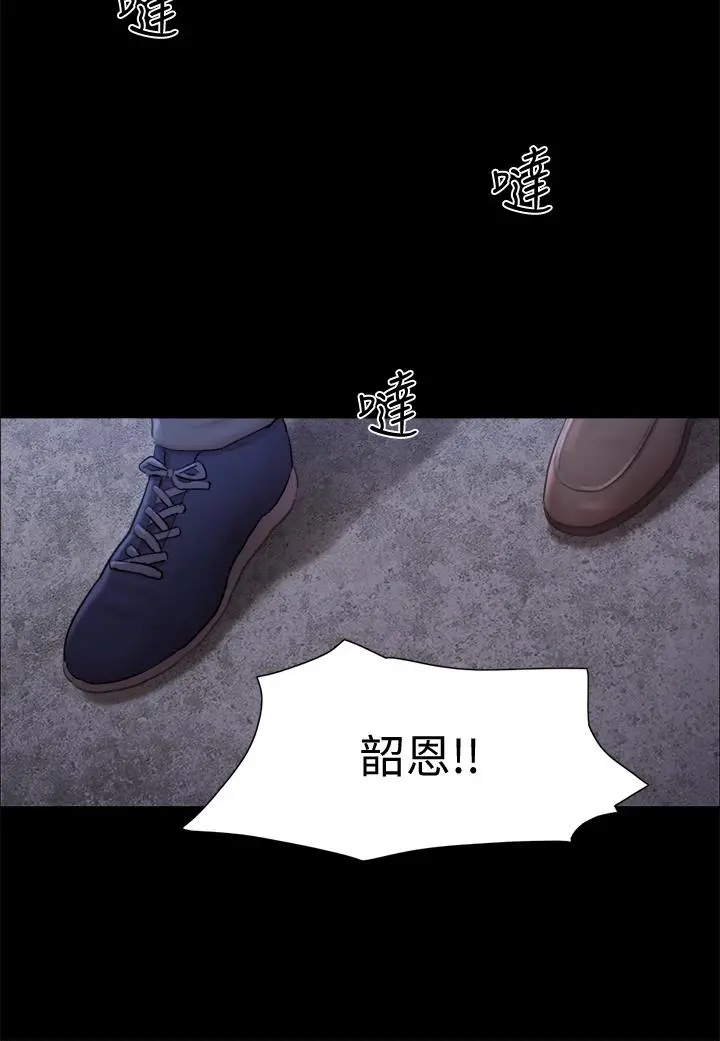 协议换爱 - 第104话-让我看妳的身子值多少 - page 11