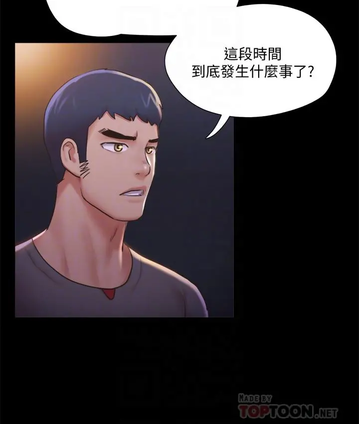 协议换爱 - 第104话-让我看妳的身子值多少 - page 14