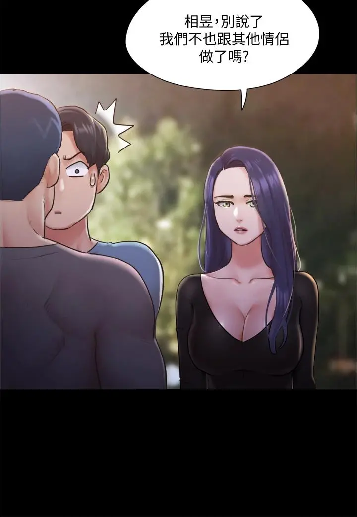 协议换爱 - 第104话-让我看妳的身子值多少 - page 17