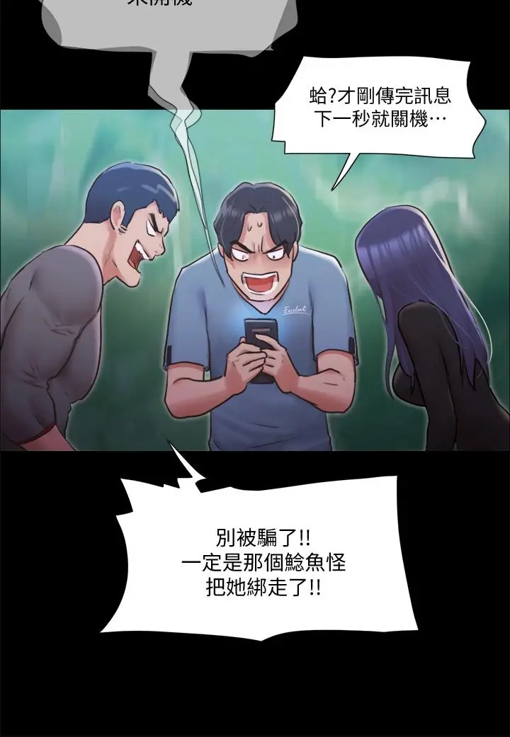 协议换爱 - 第104话-让我看妳的身子值多少 - page 20