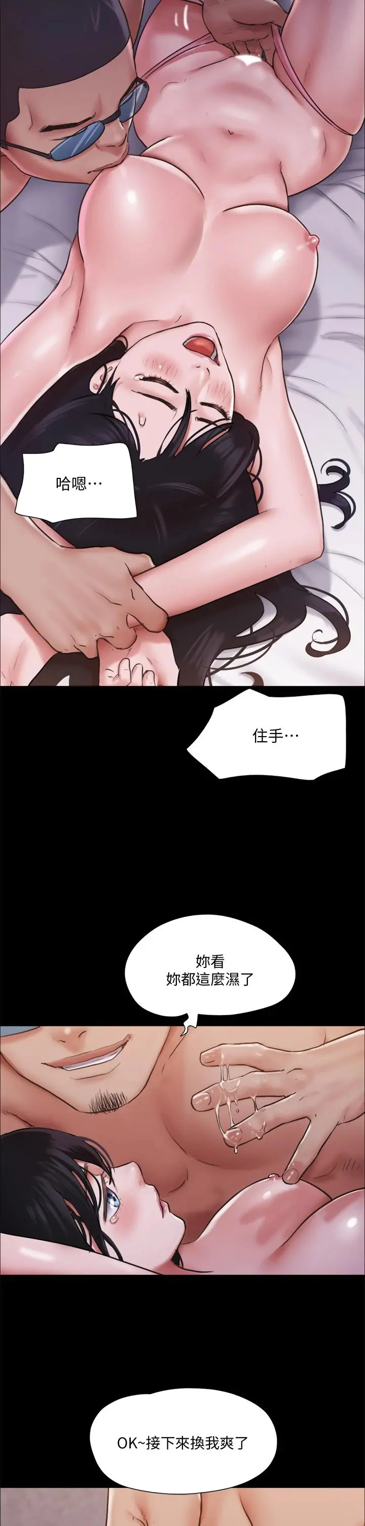 协议换爱 - 第104话-让我看妳的身子值多少 - page 28