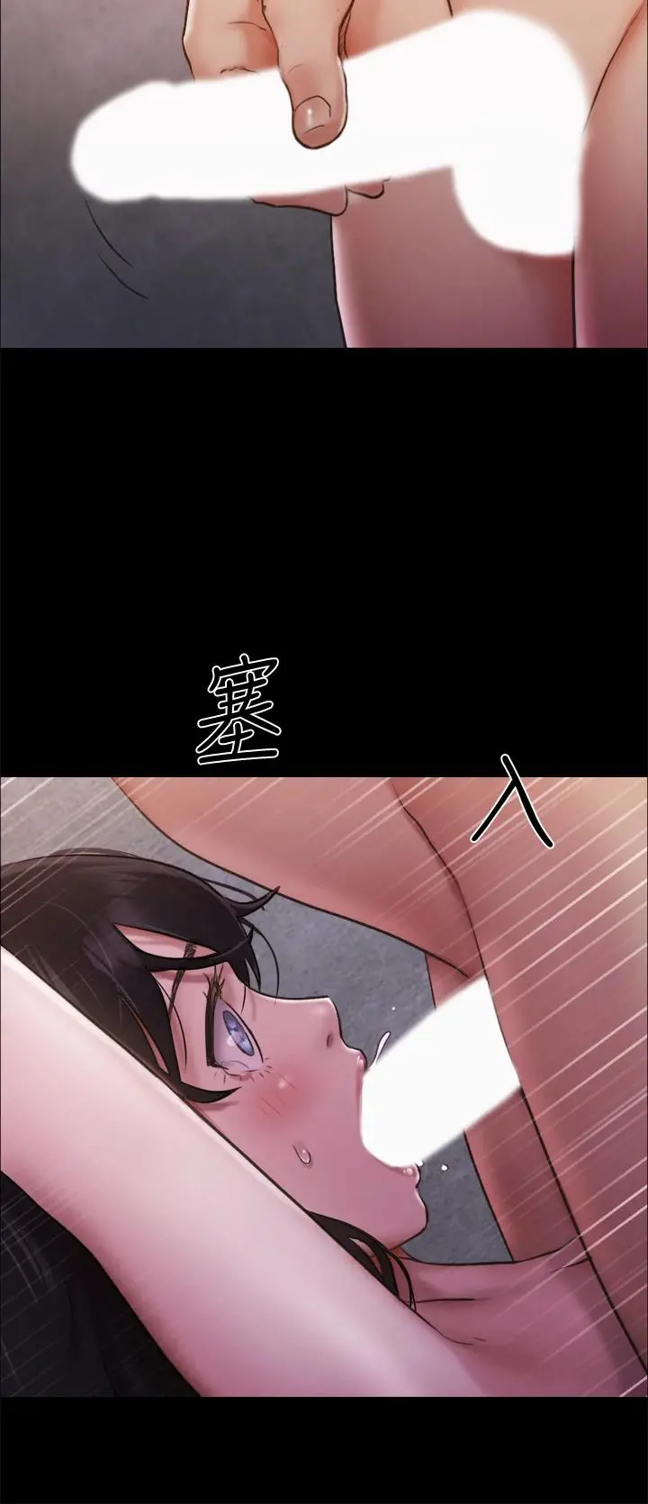 协议换爱 - 第104话-让我看妳的身子值多少 - page 29