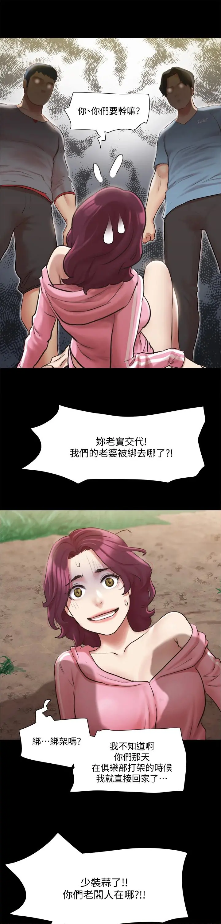协议换爱 - 第109话-把持不住的昌昊 - page 7