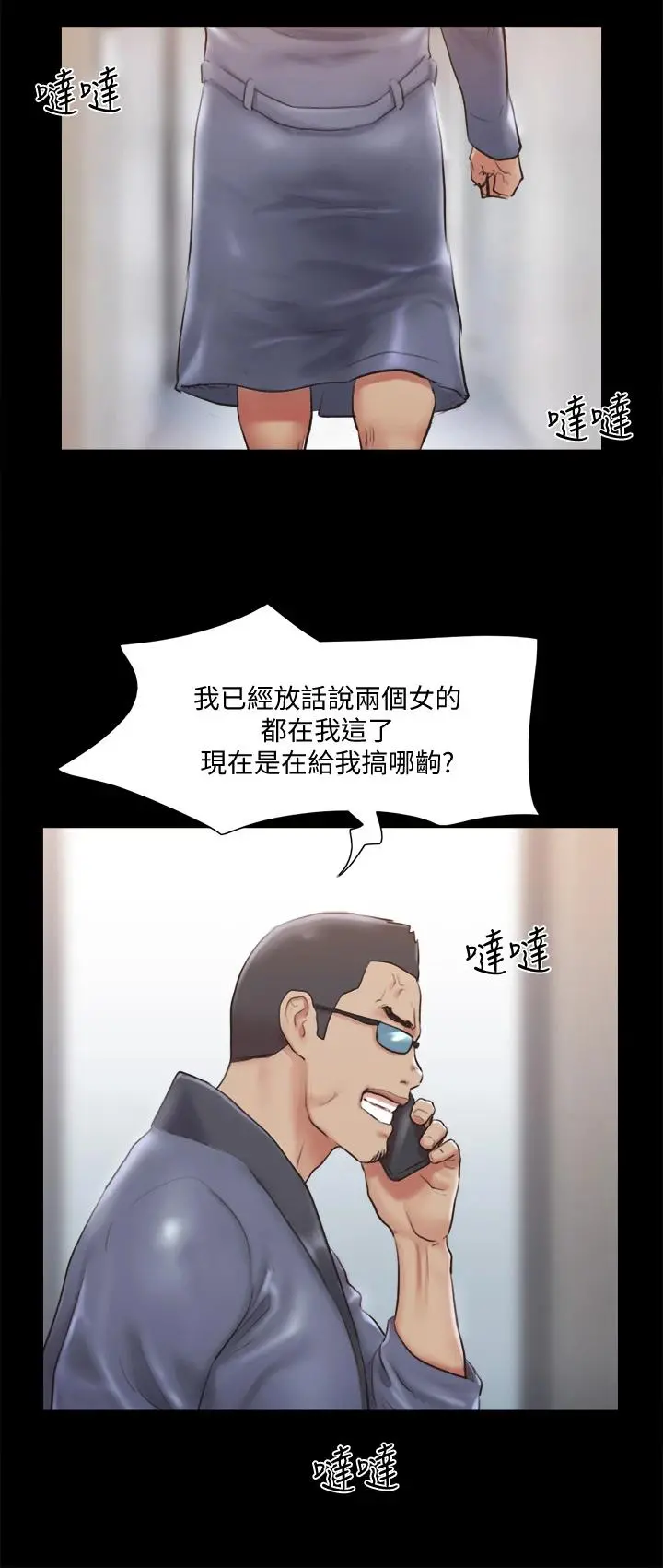 协议换爱 - 第109话-把持不住的昌昊 - page 9