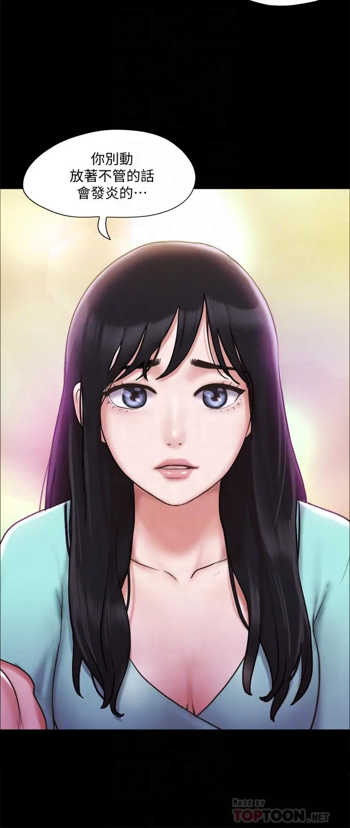协议换爱 - 第109话-把持不住的昌昊 - page 18