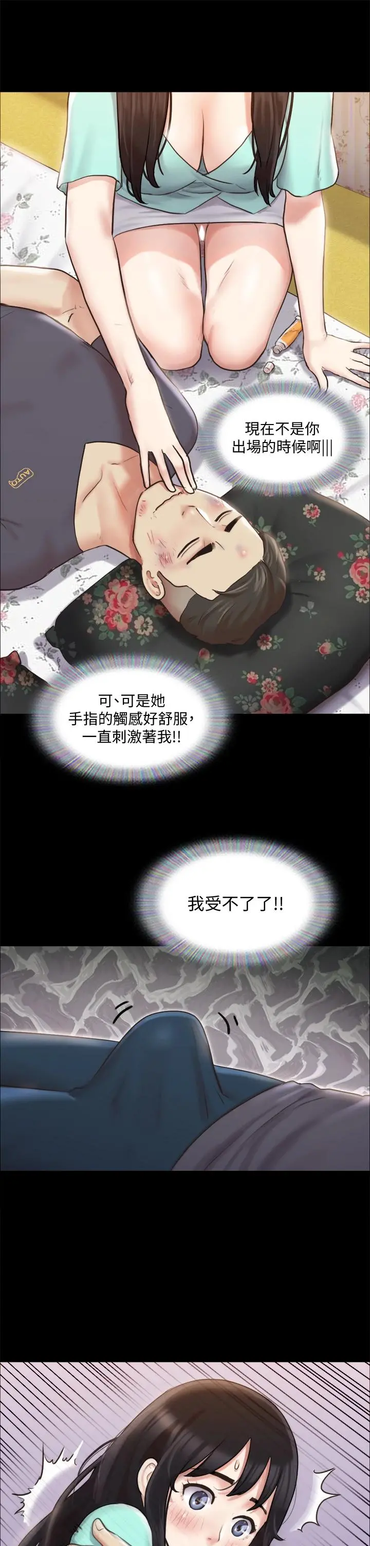协议换爱 - 第109话-把持不住的昌昊 - page 22