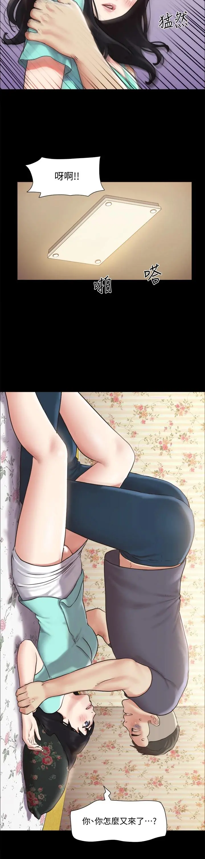 协议换爱 - 第109话-把持不住的昌昊 - page 23