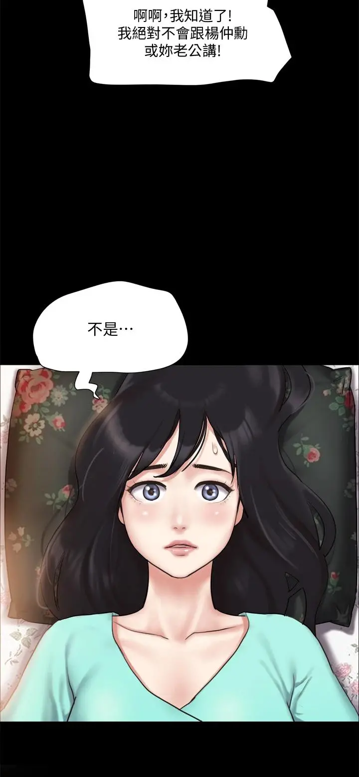 协议换爱 - 第109话-把持不住的昌昊 - page 27
