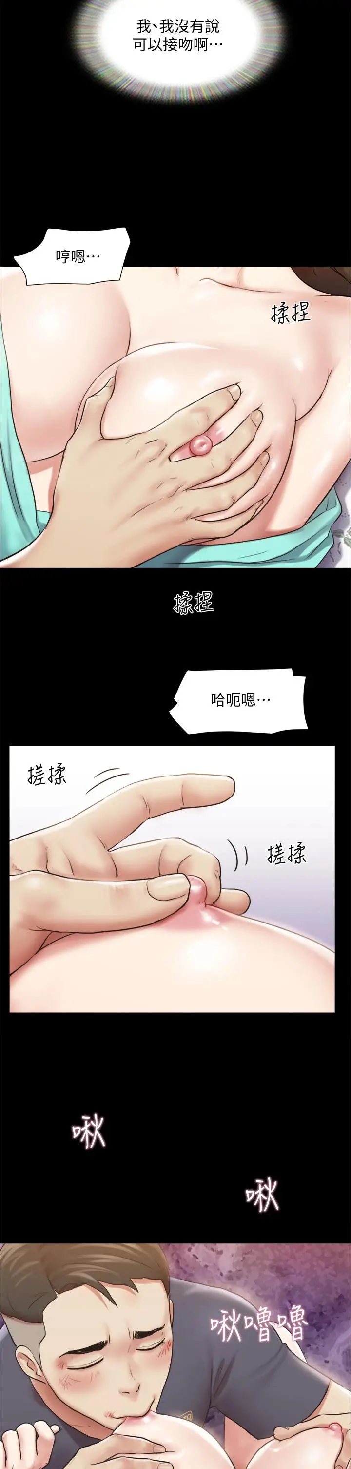 协议换爱 - 第109话-把持不住的昌昊 - page 29