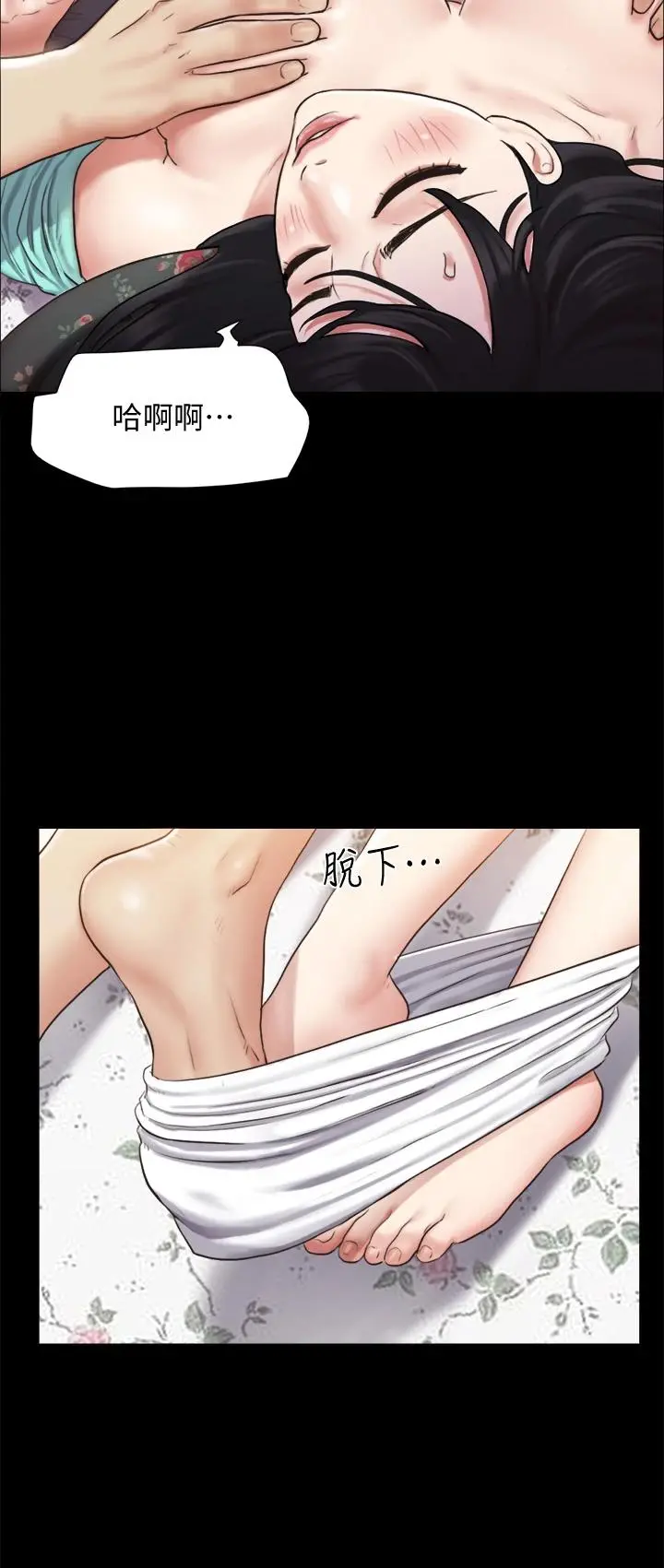 协议换爱 - 第109话-把持不住的昌昊 - page 30