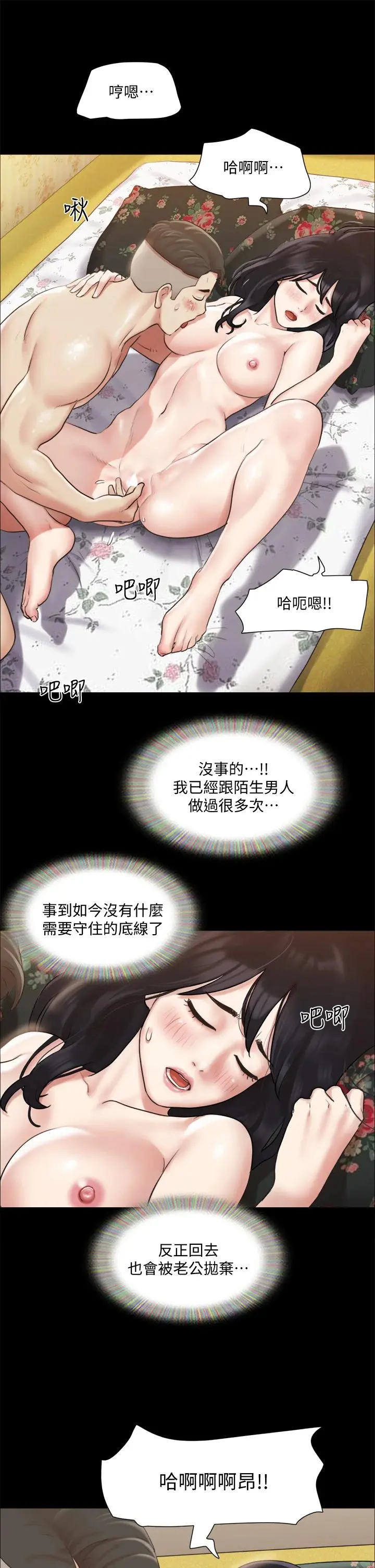 协议换爱 - 第109话-把持不住的昌昊 - page 31