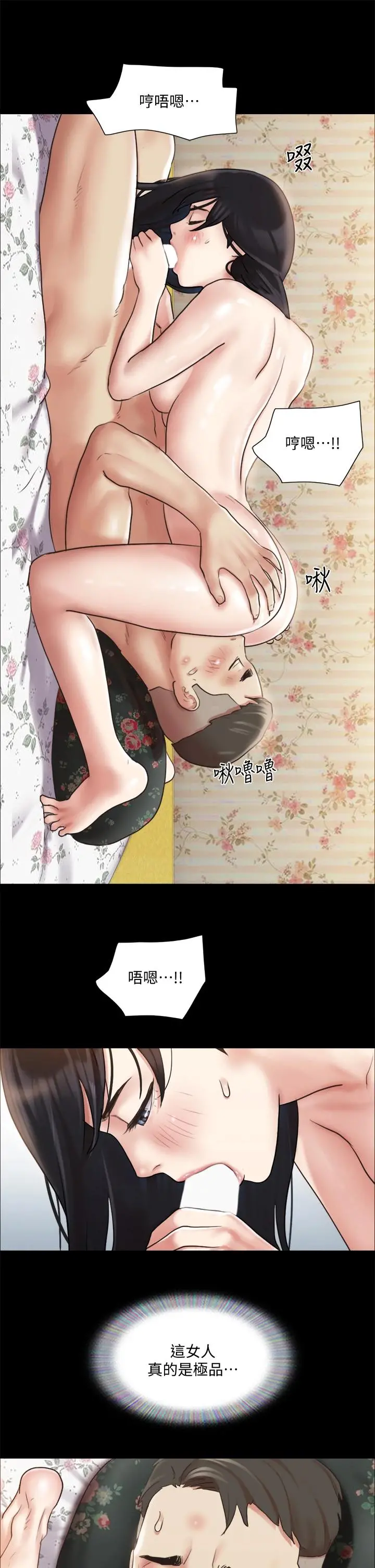 协议换爱 - 第109话-把持不住的昌昊 - page 34