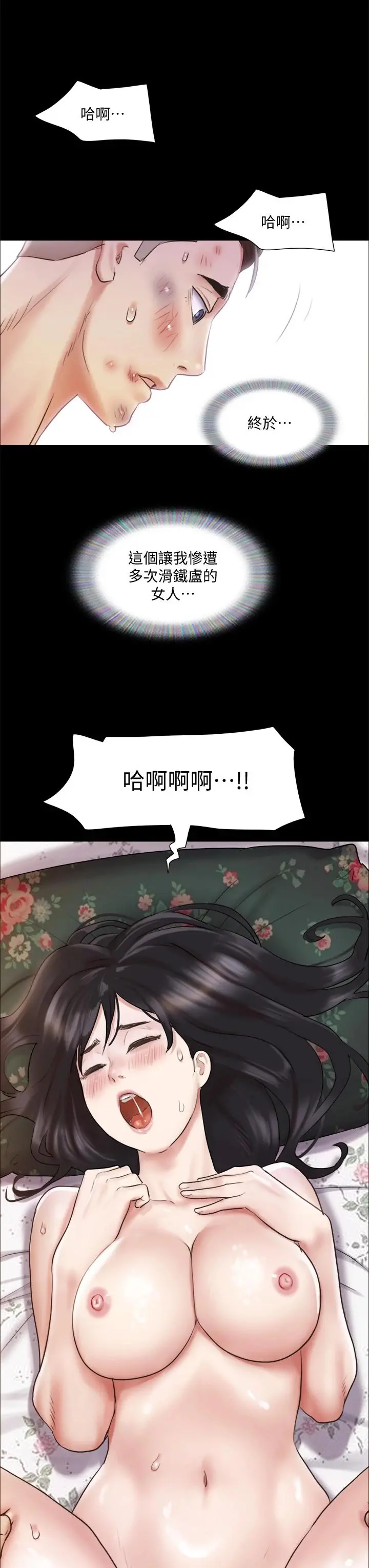 协议换爱 - 第109话-把持不住的昌昊 - page 36