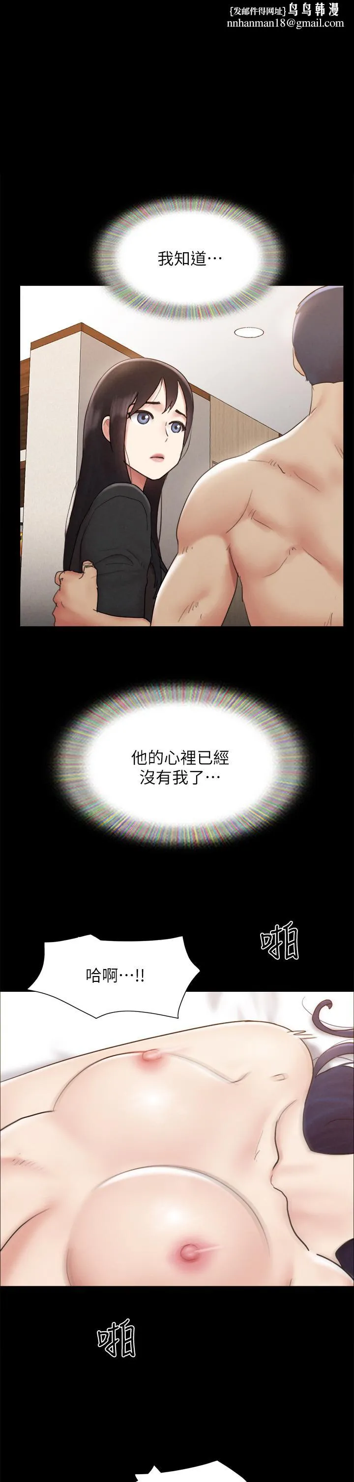协议换爱 - 第161话-最终话-协议换爱的终点 - page 1