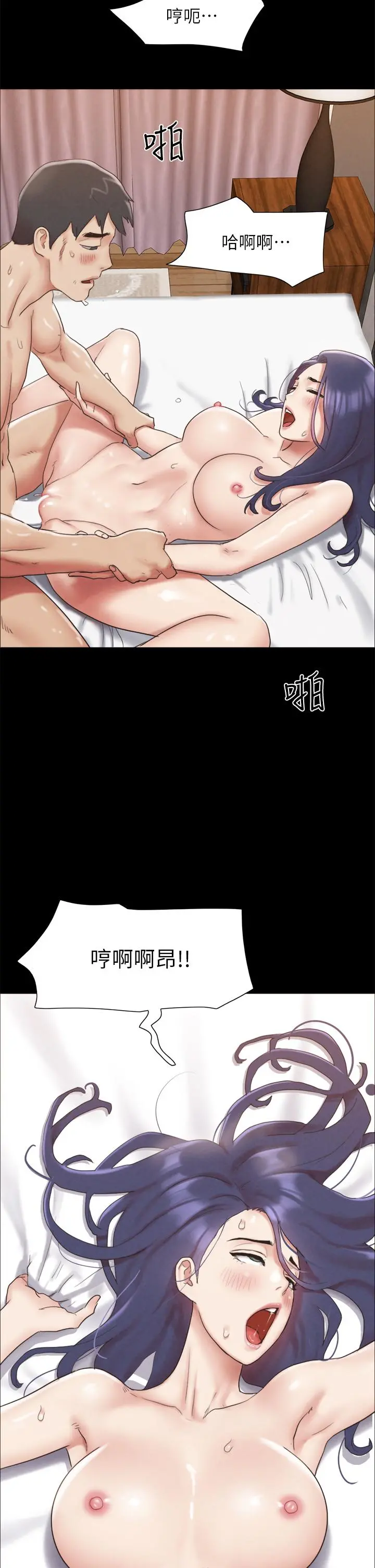 协议换爱 - 第161话-最终话-协议换爱的终点 - page 2