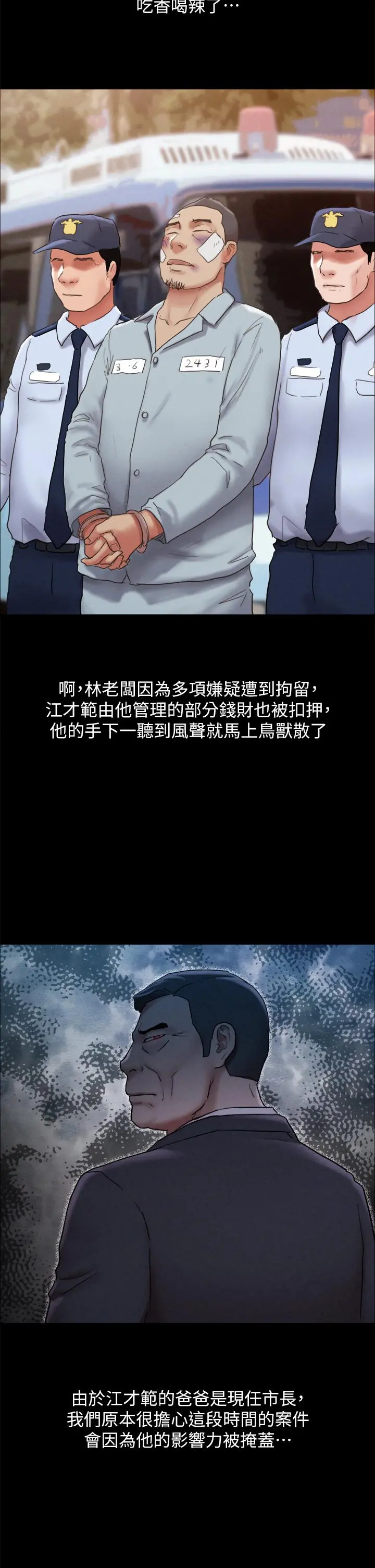 协议换爱 - 第161话-最终话-协议换爱的终点 - page 7