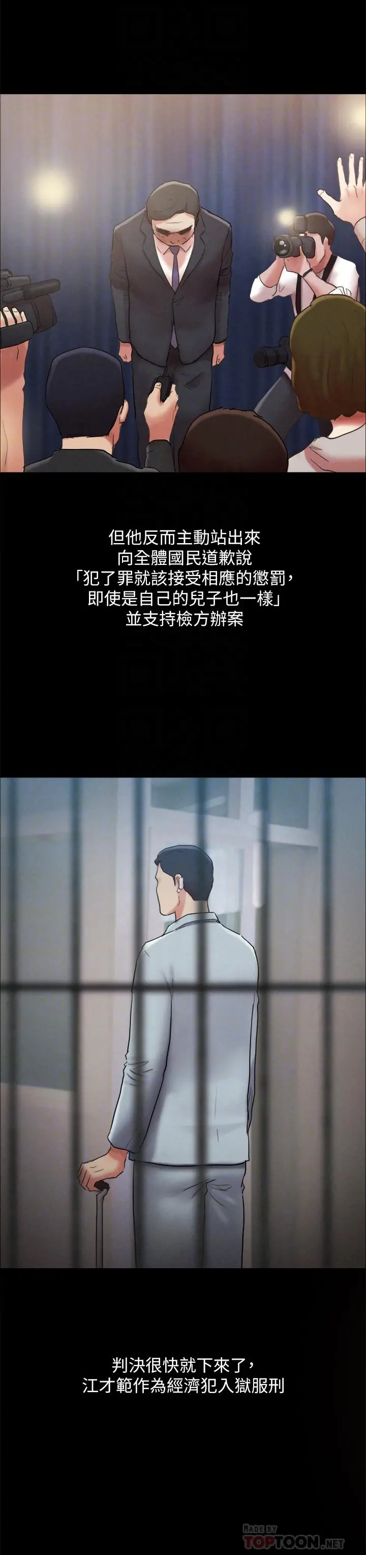 协议换爱 - 第161话-最终话-协议换爱的终点 - page 8