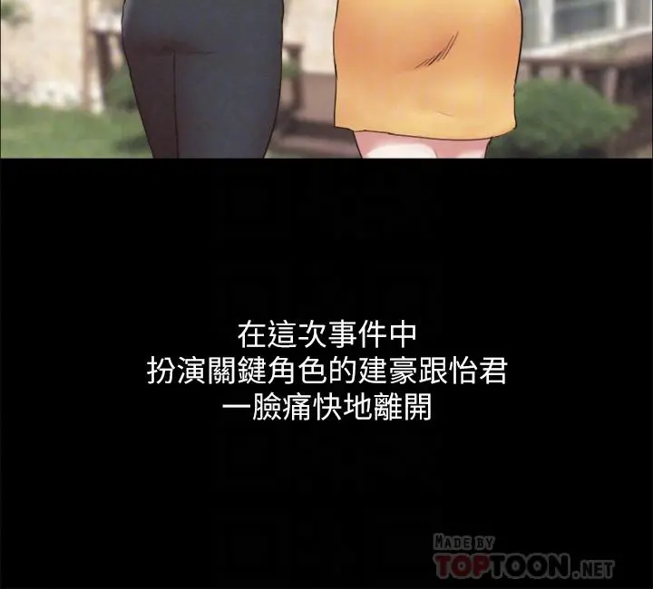 协议换爱 - 第161话-最终话-协议换爱的终点 - page 10