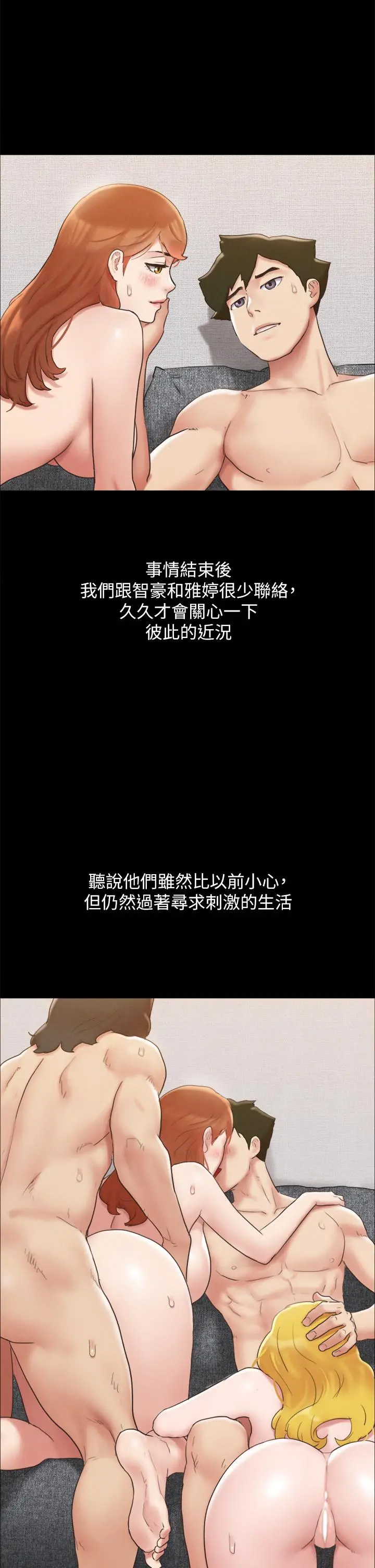 协议换爱 - 第161话-最终话-协议换爱的终点 - page 11