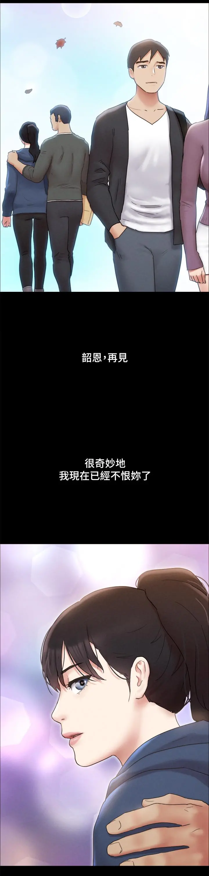 协议换爱 - 第161话-最终话-协议换爱的终点 - page 19