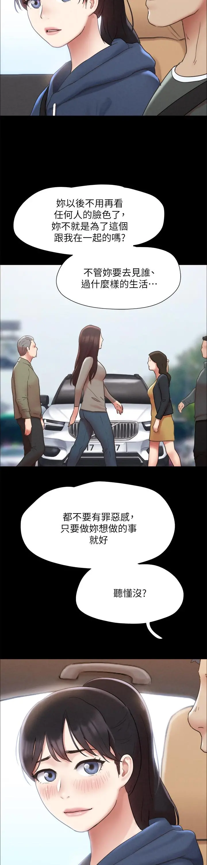 协议换爱 - 第161话-最终话-协议换爱的终点 - page 24