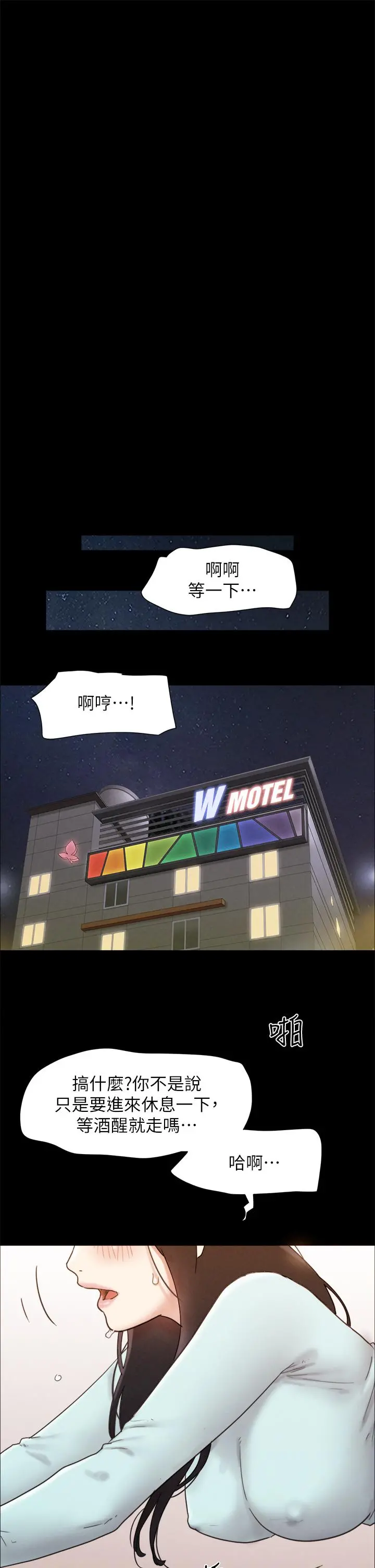 协议换爱 - 第161话-最终话-协议换爱的终点 - page 26
