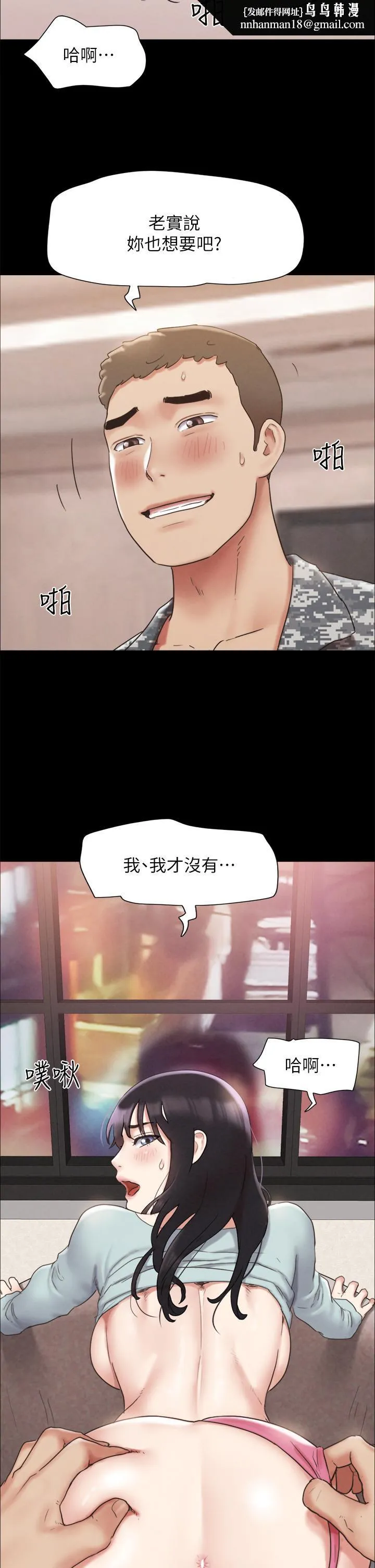 协议换爱 - 第161话-最终话-协议换爱的终点 - page 27