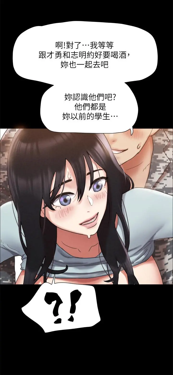 协议换爱 - 第161话-最终话-协议换爱的终点 - page 30