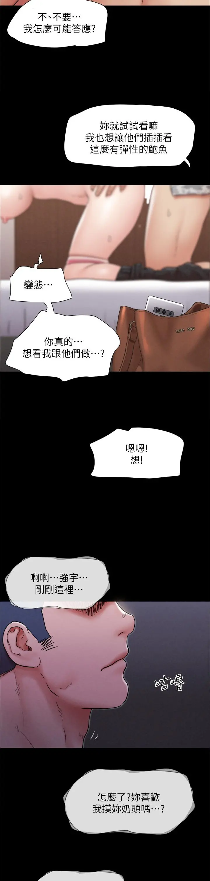协议换爱 - 第161话-最终话-协议换爱的终点 - page 32