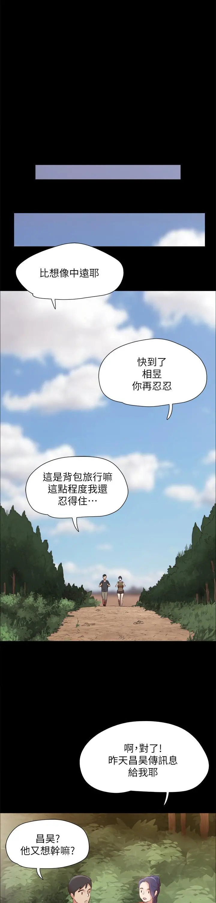 协议换爱 - 第161话-最终话-协议换爱的终点 - page 37