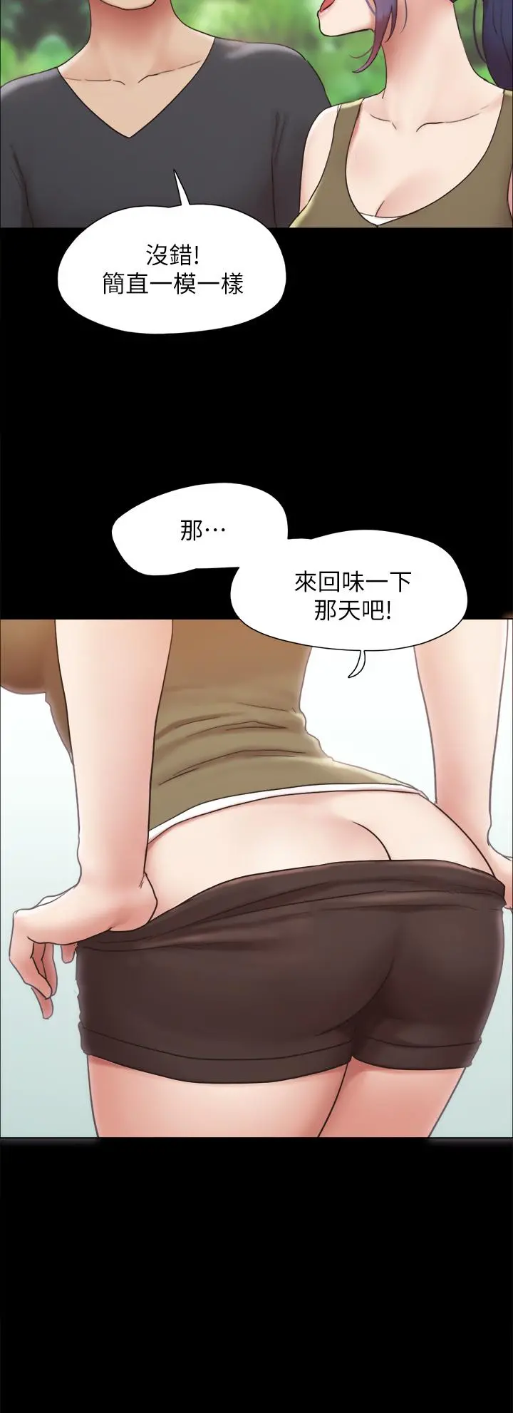 协议换爱 - 第161话-最终话-协议换爱的终点 - page 41