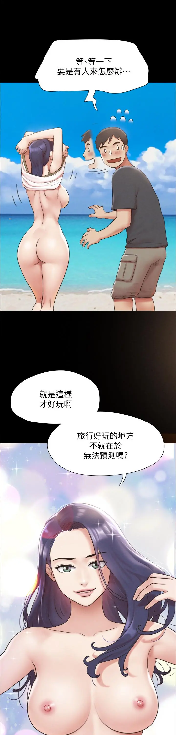 协议换爱 - 第161话-最终话-协议换爱的终点 - page 42