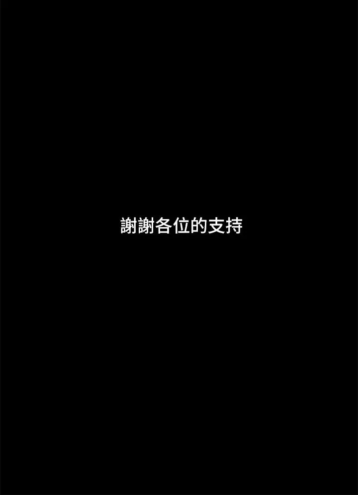 协议换爱 - 第161话-最终话-协议换爱的终点 - page 47