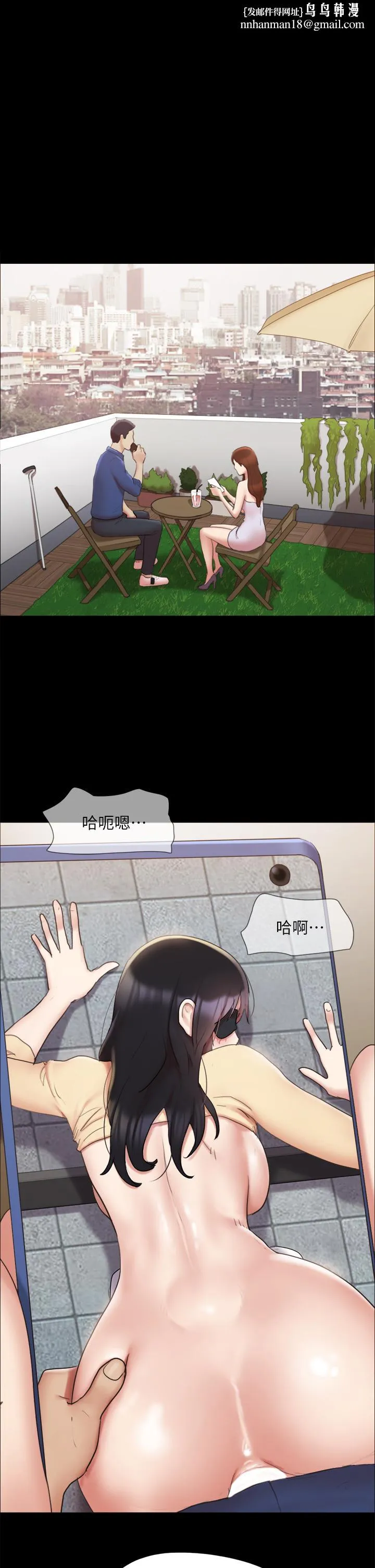 协议换爱 - 第130话-不平凡的性爱 - page 1