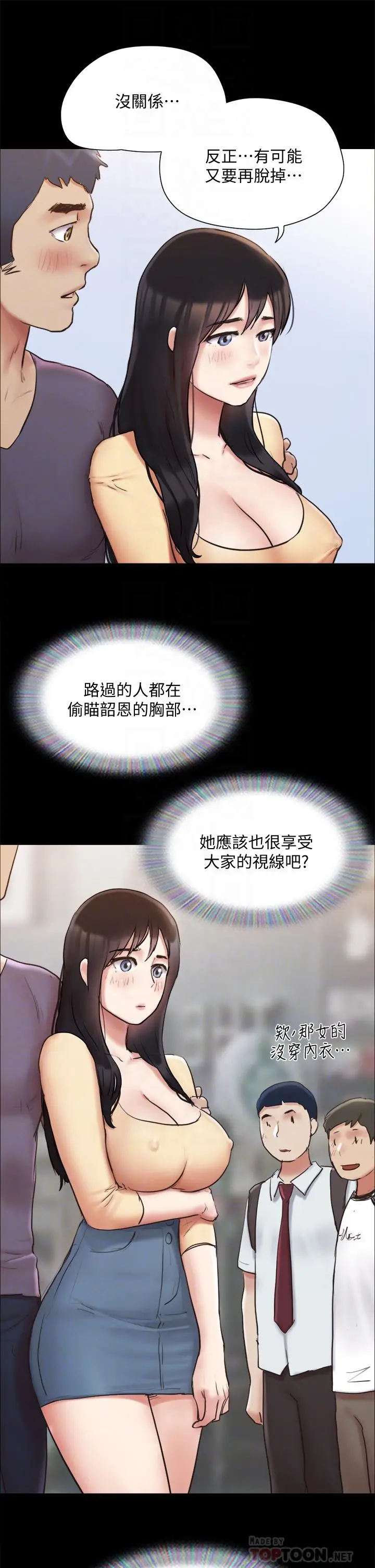协议换爱 - 第130话-不平凡的性爱 - page 8