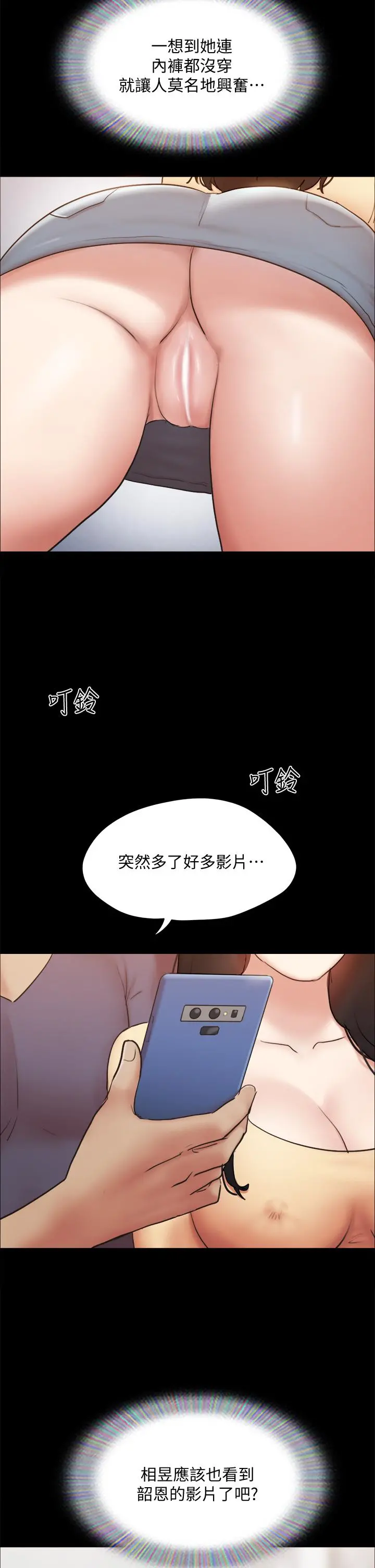 协议换爱 - 第130话-不平凡的性爱 - page 9