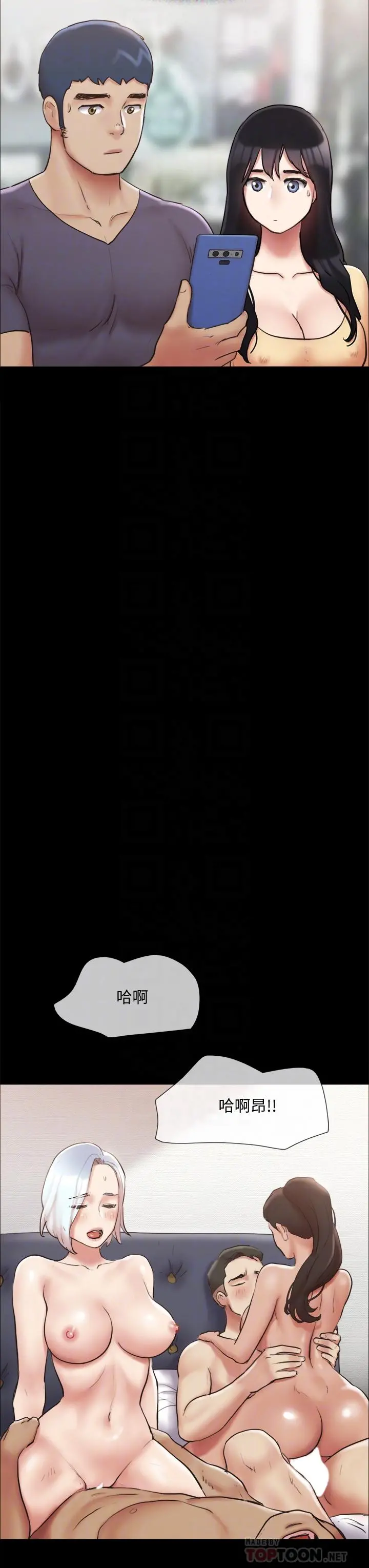 协议换爱 - 第130话-不平凡的性爱 - page 10