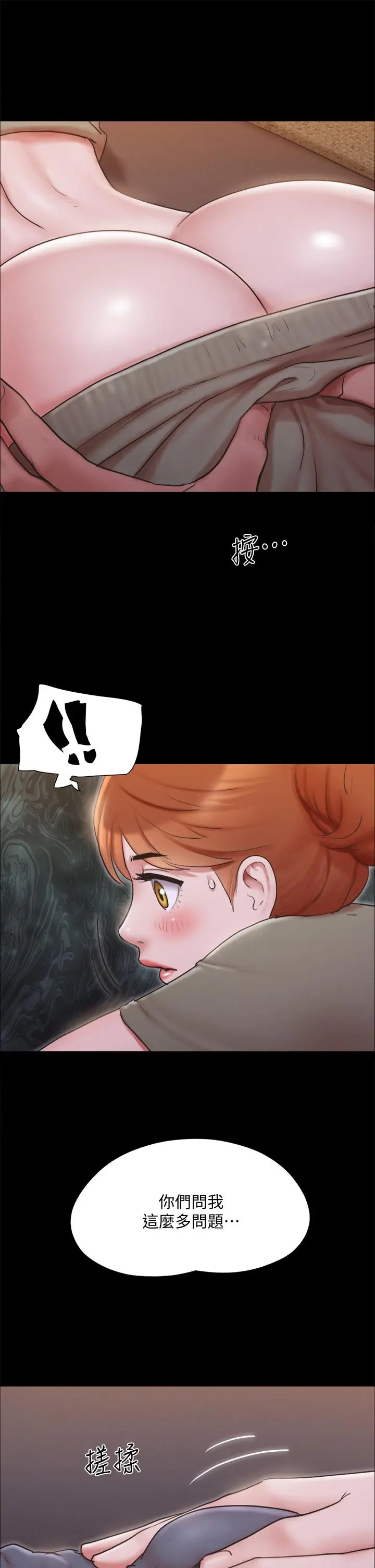协议换爱 - 第130话-不平凡的性爱 - page 24