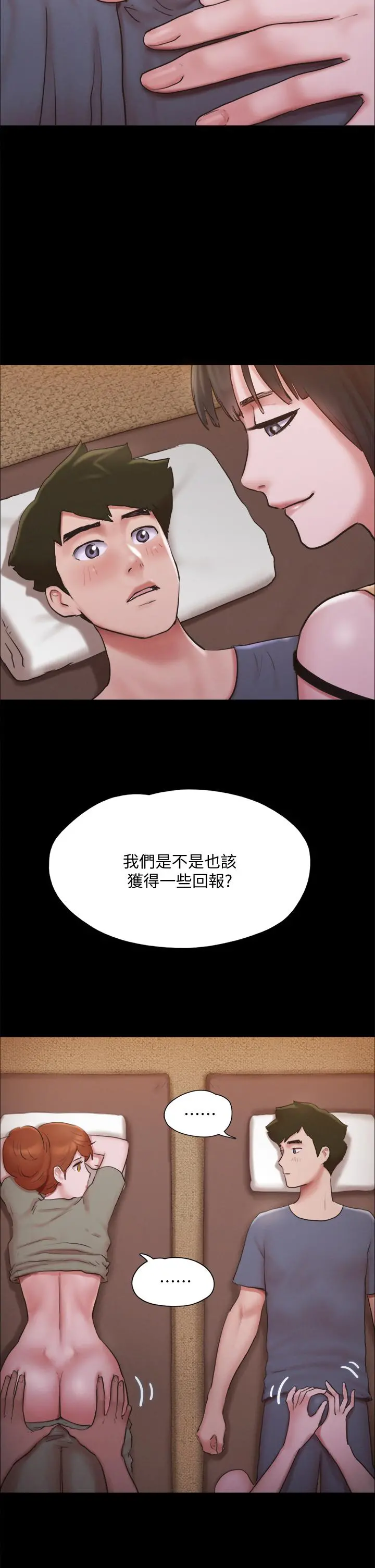 协议换爱 - 第130话-不平凡的性爱 - page 25