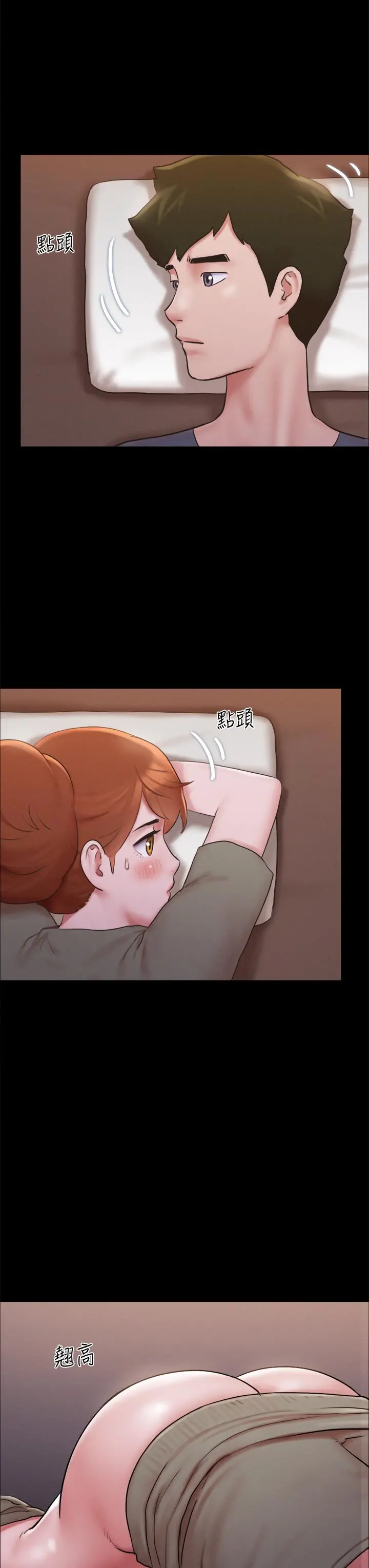 协议换爱 - 第130话-不平凡的性爱 - page 26