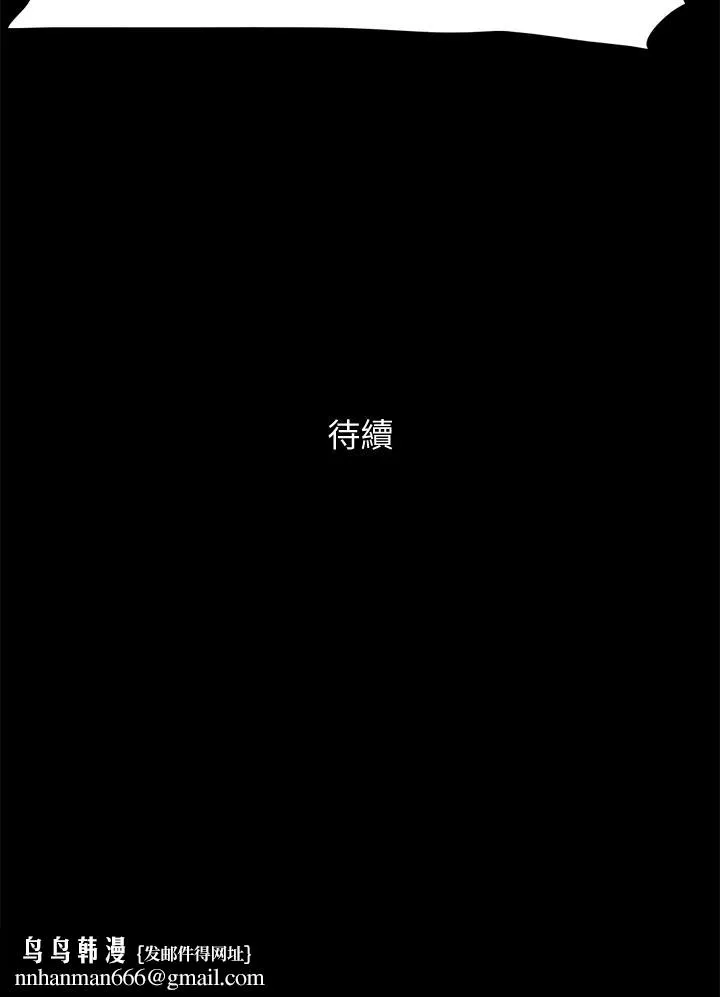 协议换爱 - 第130话-不平凡的性爱 - page 43