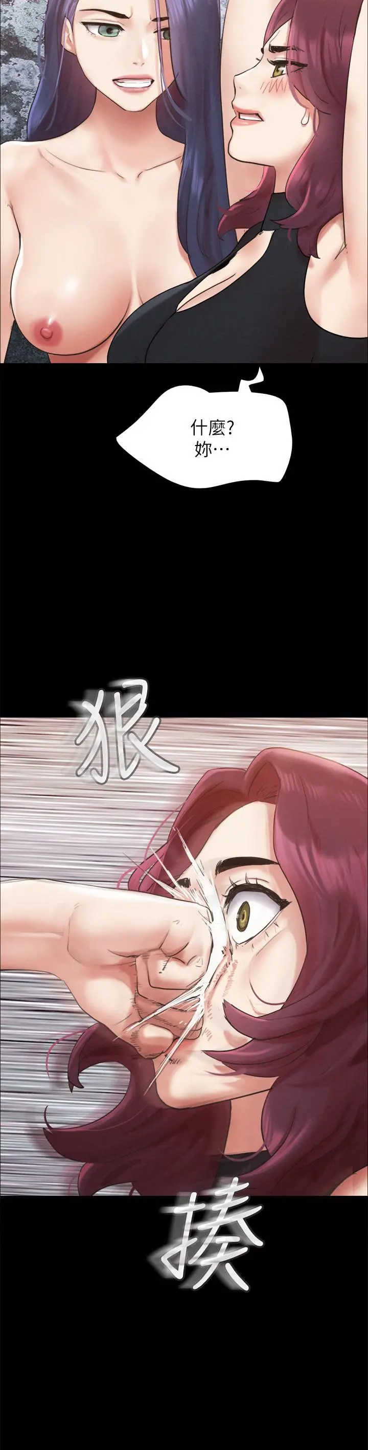 协议换爱 - 第151话-现在是最佳机会 - page 9